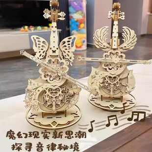 秘境提琴手工音乐盒木质拼装模型3d立体拼图拼装摆件送女生日礼物