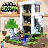 方块磁力积木磁吸DIY场景我 世界百变益智创意拼搭玩具模型礼物