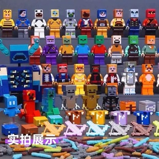 新款我的世界儿童积木方块人仔史蒂夫男孩益智力拼装玩具村庄房子