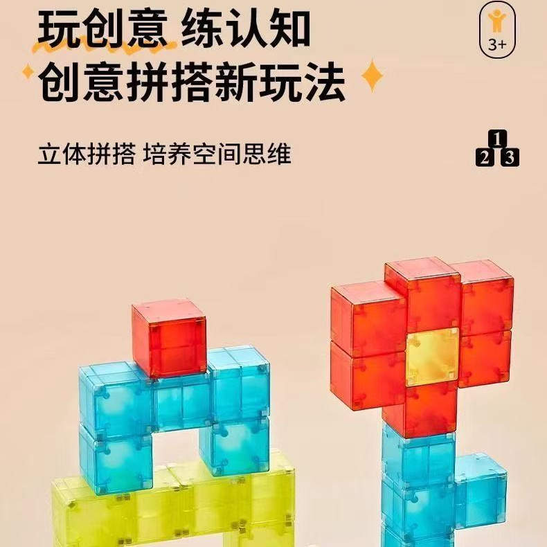 几何磁力积木块益智儿童磁吸玩具锻炼动手动脑可玩可学立体磁力块