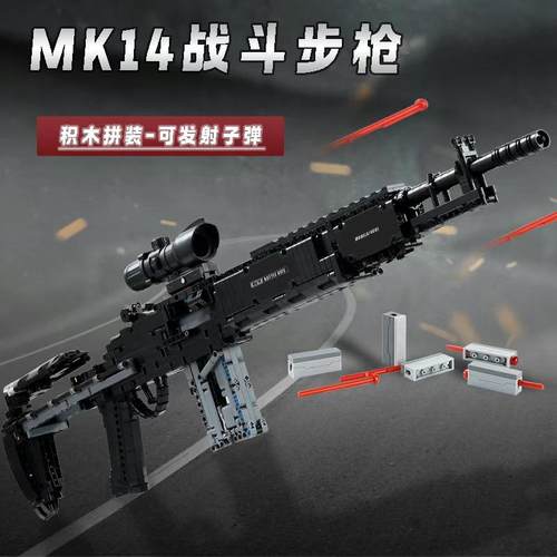 2025新款MK14积木枪m24吃鸡可发连射黑科技男孩拼装玩具狙击步枪