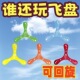 幼儿园亲子飞盘儿童软回旋镖回力镖飞镖飞刀室外运动户外公园玩具