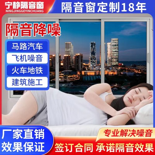 宁静隔音窗中低频降噪武汉长沙北京隔音推拉窗夹胶玻璃门隔音神器