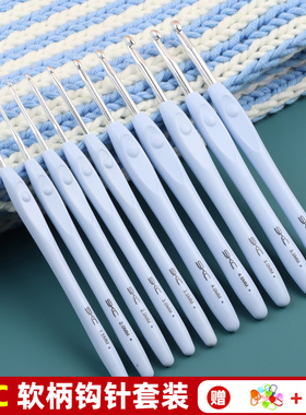 skc软柄勾针钩针工具套装手工编织毛线玩偶初学者钩织材料包全套