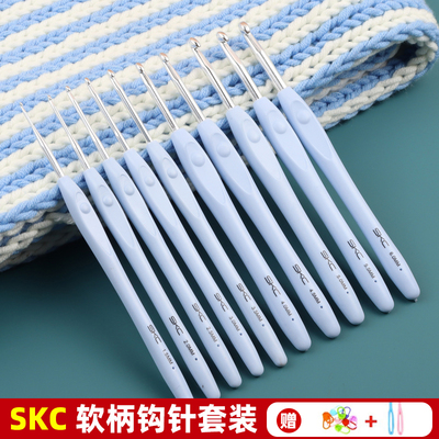 skc软柄勾针钩针工具套装手工编织毛线玩偶初学者钩织材料包全套