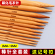 毛衣针棒针工具套装 碳化直针竹针手工diy编织围巾织毛线毛衣长针