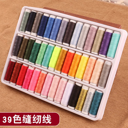 39色家用缝纫线针线盒套装