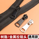 Аксессуары с молнией, пуховик, форма, металлическая сменная куртка, увеличенная толщина