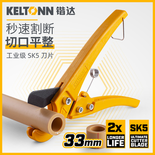 锴达管子割刀KT2500A快剪管子割刀切管器切割刀正品 剪切范围33MM