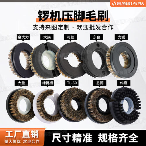 厂家生产PCB电线路板成型钻孔锣机大量族标特福族日立压力脚毛刷