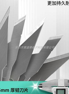 厂家PCB电线路QC雕刻美工刀手机维修板补11#16贴膜XACTO雕刻刀片