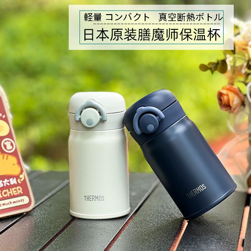 日本高颜值便携不锈钢保温杯