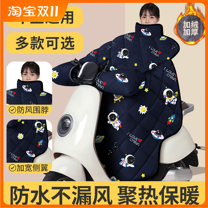 冬天电动车挡风被冬季加绒加厚冬款电瓶电动自行车机车防雨防水防