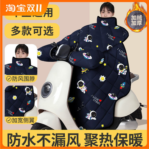 冬天电动车挡风被冬季加绒加厚冬款电瓶电动自行车机车防雨防水防