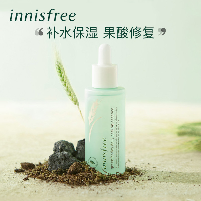 悦诗风吟精华 面部补水保湿济州岛青麦果酸修复 美白精华液正品