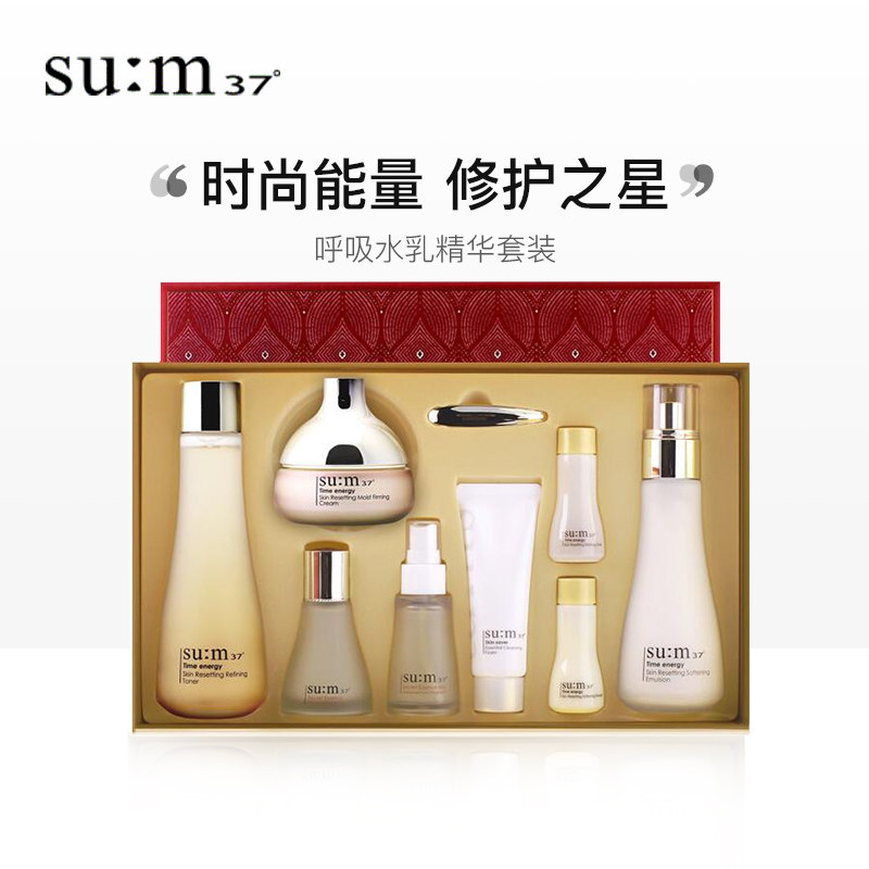 苏秘呼吸sum37度 水乳精华套装补水保湿时光能量修护肌肤 正品女