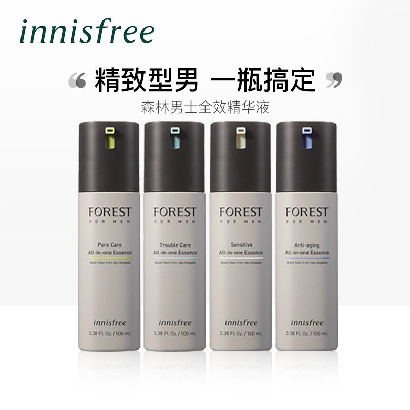 悦诗风吟面部精华森林全效抗衰老保湿烟酰胺100ml男士专用补水