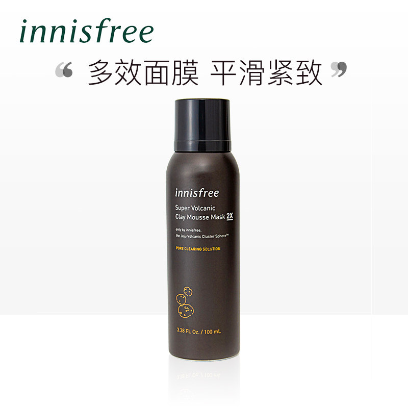innisfree/悦诗风吟火山泥慕斯深层清洁面膜100ml去黑头收缩毛孔