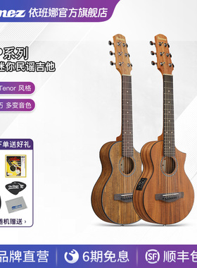 Ibanez官方旗舰店 爱宾斯 依班娜 EWP14WB-OPN 26寸迷你民谣吉他