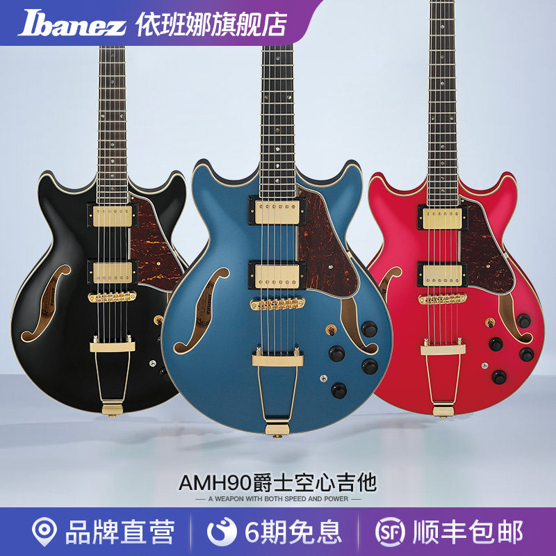 Ibanez官方旗舰店爱宾斯依班娜AMH90系列爵士风格空心电吉他22品