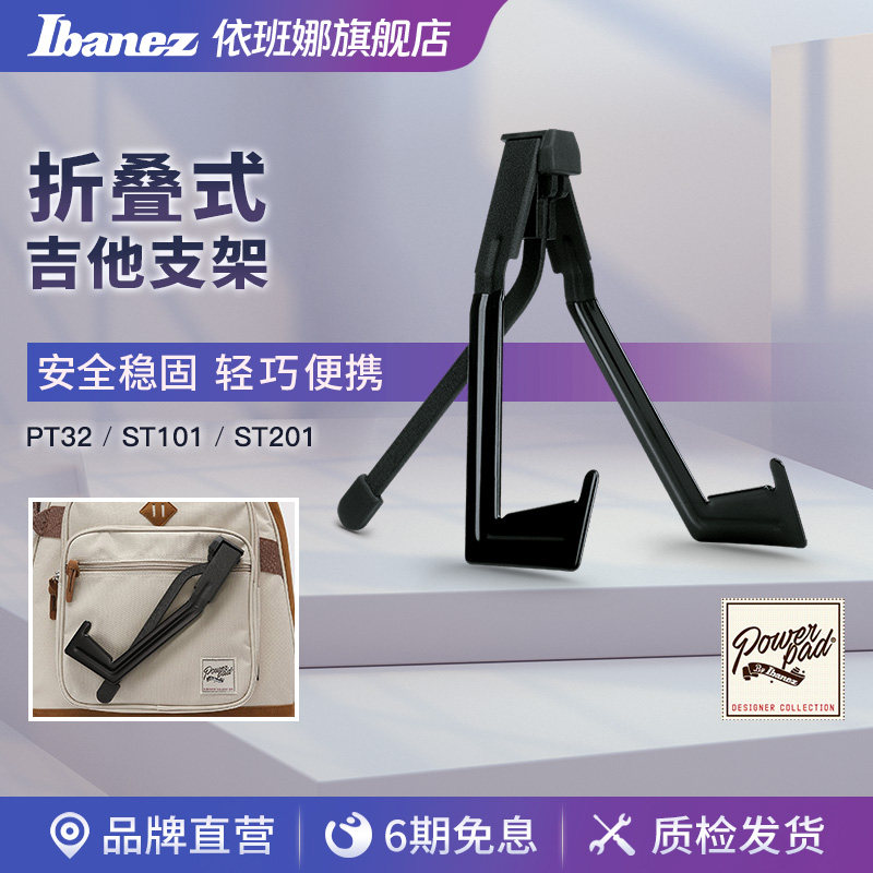 Ibanez�ٷ��콢�� ����˹ ������ST201����֧�ܼ����۵�ʽ֧��