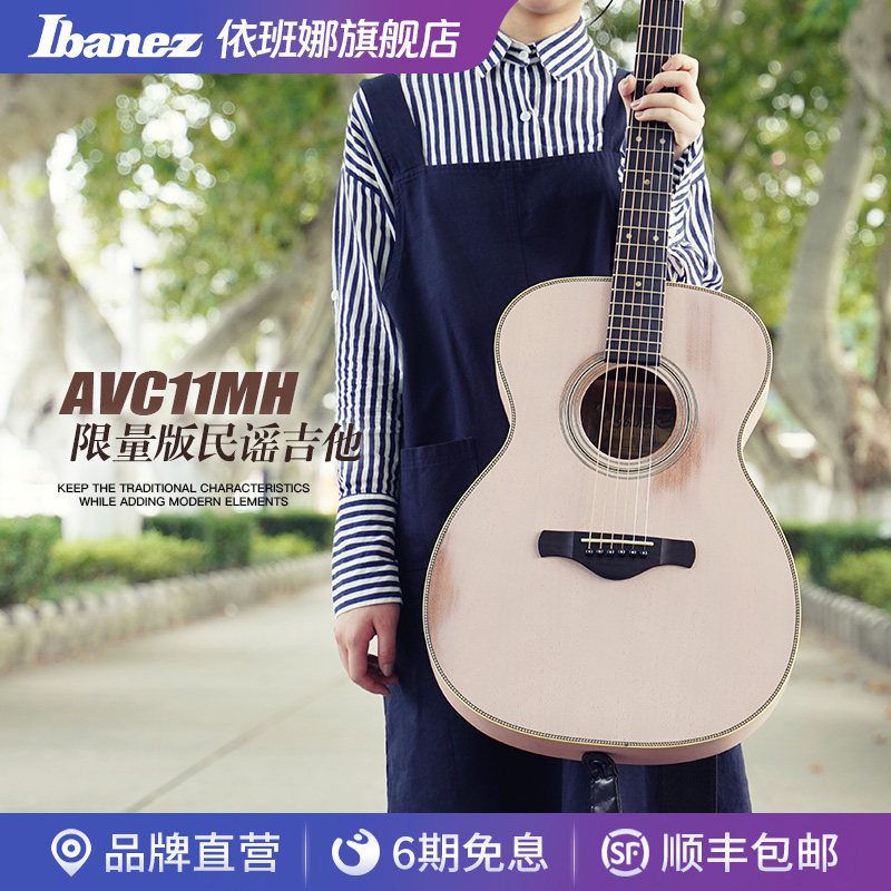 Ibanez官方旗舰店爱宾斯依班娜AVC11MH国产单板民谣吉他19限量版