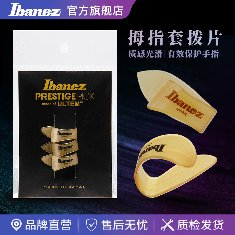 ibanez官方旗舰店爱宾斯吉他