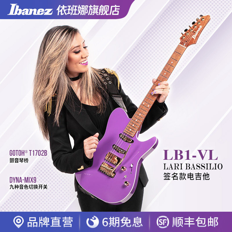 Ibanez官方旗舰店爱宾斯依班娜LB1-VL电吉他LariBassilio签名款