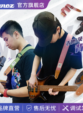 Ibanez旗舰店爱宾斯依班娜DCS50D系列棉布皮头电吉他贝司背带