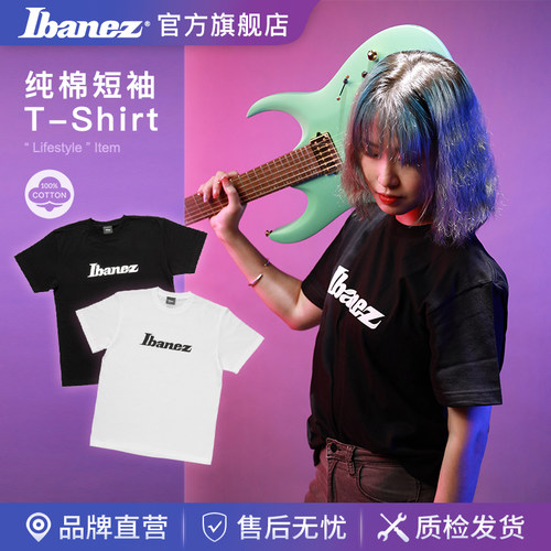 Ibanez官方旗舰店依班娜纯棉短袖