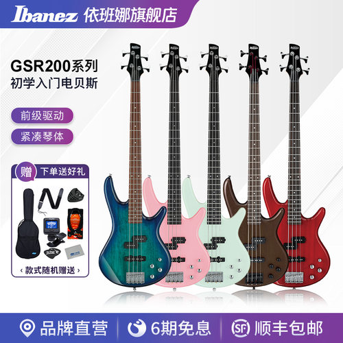 Ibanez电贝司新颜色上市