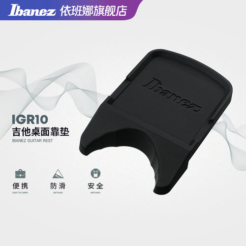 ibanez官方旗舰店依班娜便携式