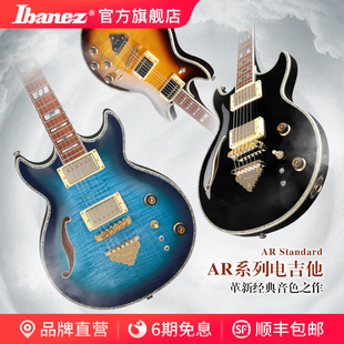 音色 Ibanez官方旗舰店依班娜AR系列爵士琴空心电吉他22品国产经典