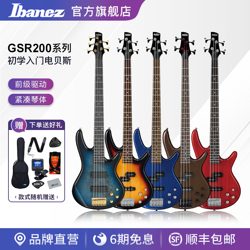 Ibanez电贝司新颜色上市