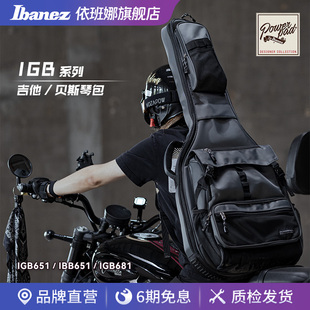 Ibanez依班娜电吉他琴包IGB651/IGB681双肩琴包加厚吉他贝斯琴包