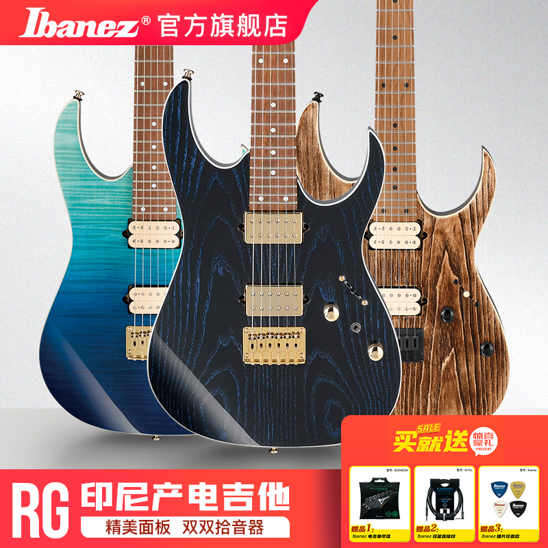 Ibanez爱宾斯RG421电吉他RG系列固定琴桥印产豪华新品