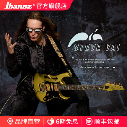 Ibanez依班娜官方旗舰店PIA3761日产电吉他SteveVai新签名款