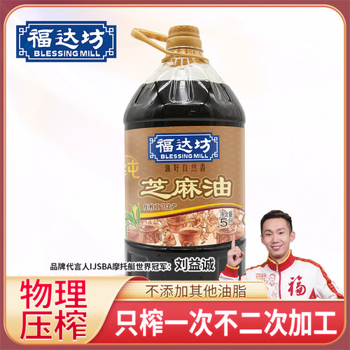 福达坊纯桶装调味餐饮麻油芝麻油
