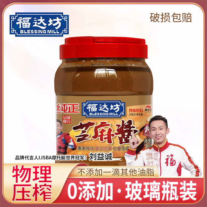 福达坊纯芝麻酱纯2KG拌面酱热干面不添加大豆花生酱不含乳化剂4斤