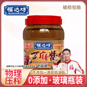 福达坊纯芝麻酱纯2KG拌面酱热干面不添加大豆花生酱不含乳化剂4斤