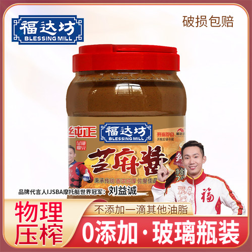 福达坊纯芝麻酱2kg面酱热干面