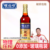 福达坊纯白芝麻油 518ml凉调味月子麻油孕妇 香油