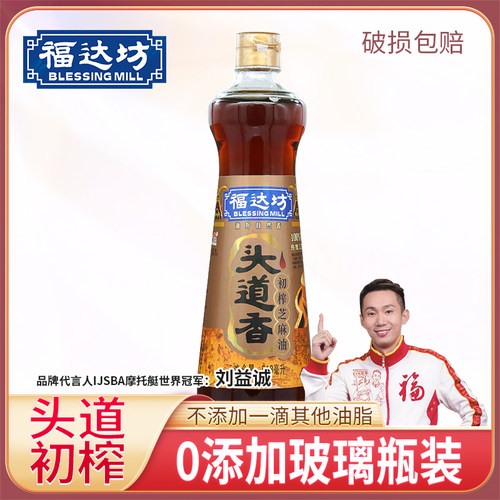 福达坊头道香初榨香油白芝麻油