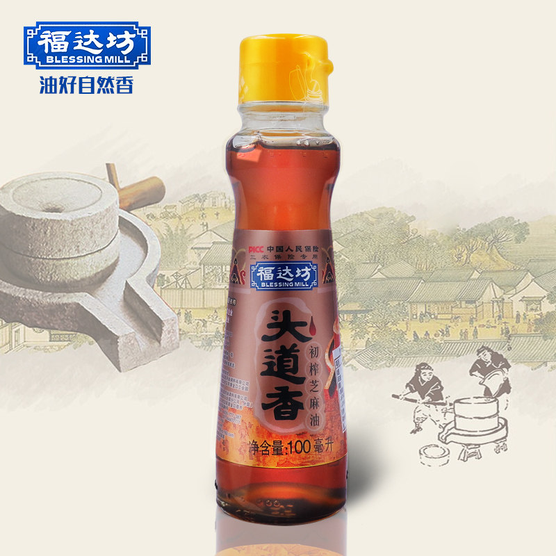 【香油】福达坊头道香初榨芝麻油100ml 香油麻油 芝麻香油