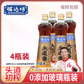 福达坊头道香初榨芝麻油囤货装 凉拌拌面香油58头道更健康TD