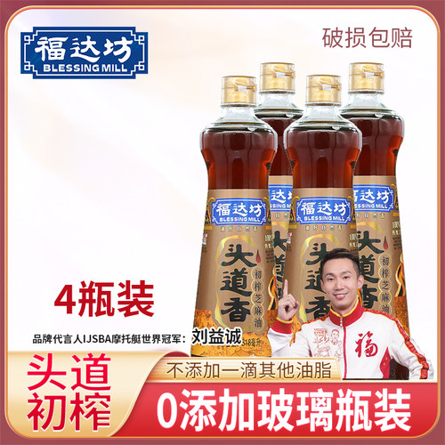 福达坊头道香初榨整箱装芝麻油
