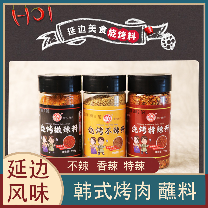 延边特产韩式烤肉蘸料串料朝鲜族包饭板筋酱韩式烤肉蘸料拌饭酱