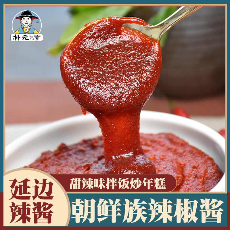 延边特产 辣椒酱 韩式辣酱 石锅拌饭酱 炒米糕蜂蜜辣酱450克