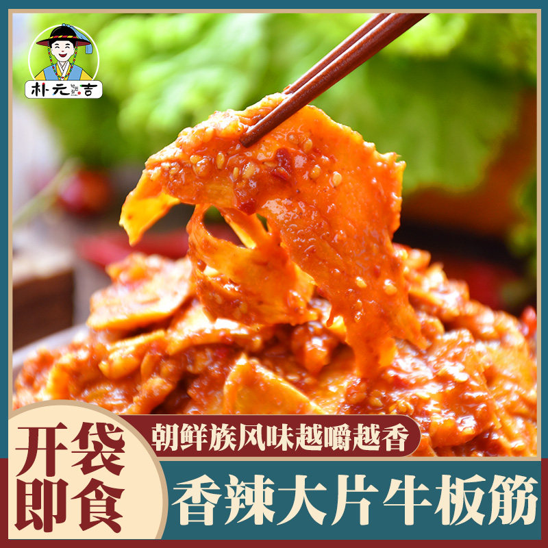 延吉牛板筋250 图片 价格 多少钱 什么值得买