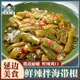 香辣海带根 裙带菜 韩式 海带苗 辣拌海带下饭菜 海带片 延边泡菜